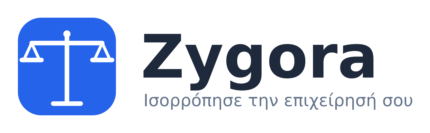 Zygora — Ισορρόπησε την επιχείρησή σου